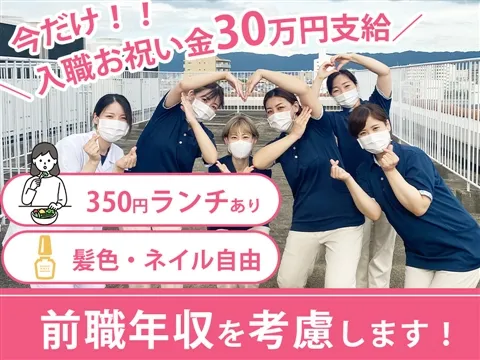 社会福祉法人東寿会の求人・転職情報