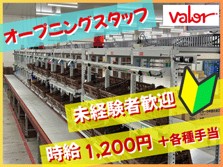 中部興産株式会社 豊田物流センターのアルバイト・バイト求人情報-02