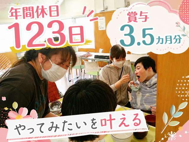 社会福祉法人埼葛福祉会　神明苑の求人・転職情報