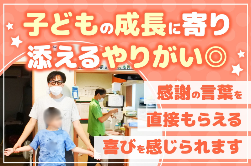社会福祉法人生活クラブの求人・転職情報