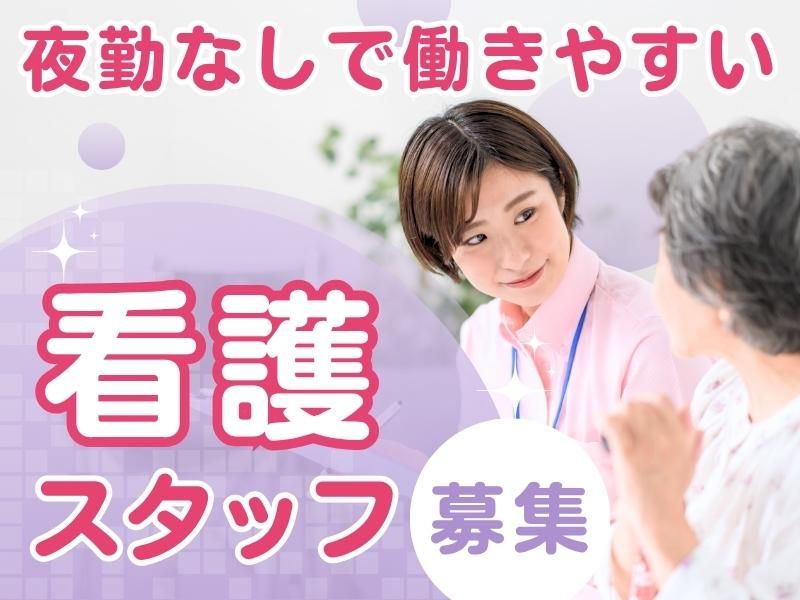 社会福祉法人欣彰会の求人・転職情報