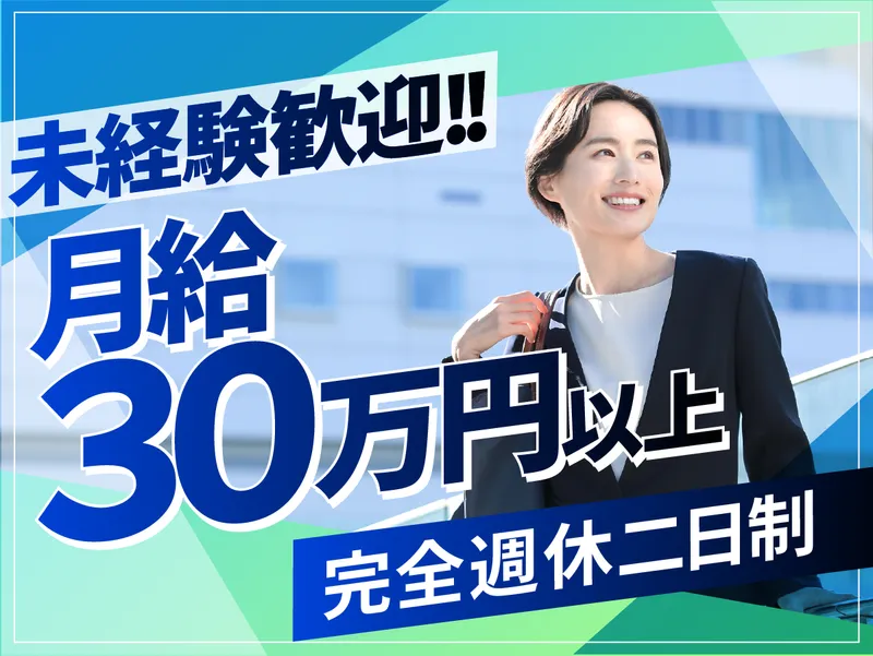 松原クリーナ株式会社-0003の求人・転職情報