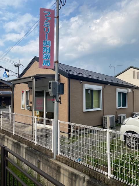 ファミリー調剤薬局のアルバイト・バイト求人情報-02
