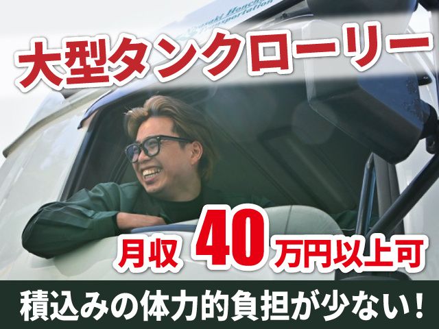 韮崎本町運送株式会社の求人・転職情報