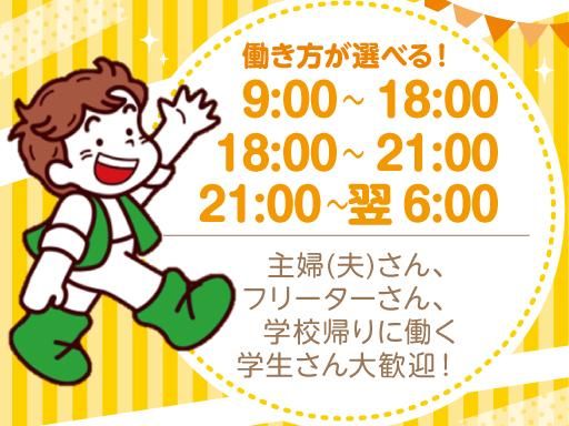 山崎製パン株式会社　広島工場のアルバイト・バイト求人情報-02