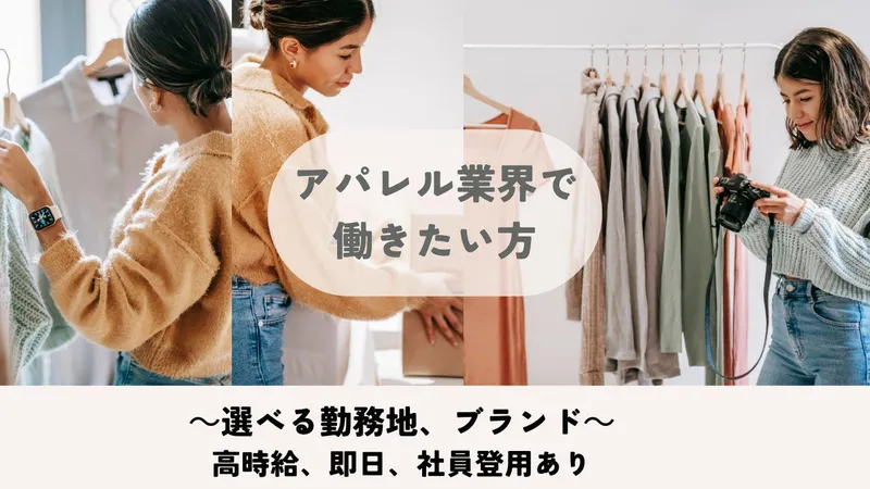 株式会社プラス・シー(関東支社)のアルバイト・バイト求人情報
