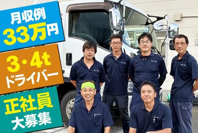 松宮工材㈱の求人・転職情報