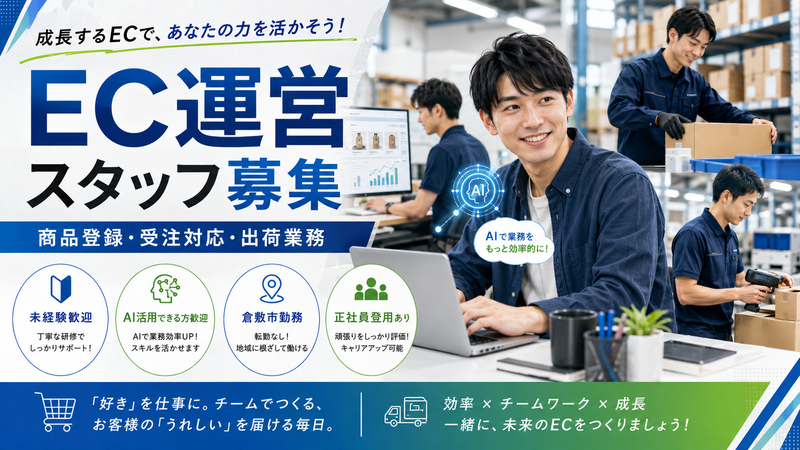 株式会社ｍａｕｔｉｏｎの求人・転職情報