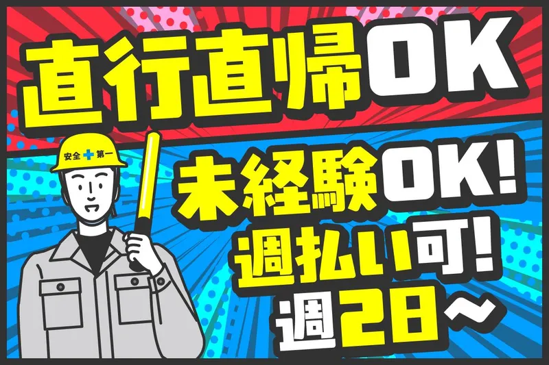 株式会社リアルワークスのアルバイト・バイト求人情報-04