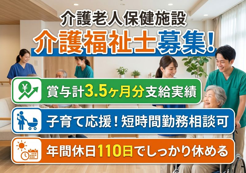 医療法人仁泉会の求人・転職情報