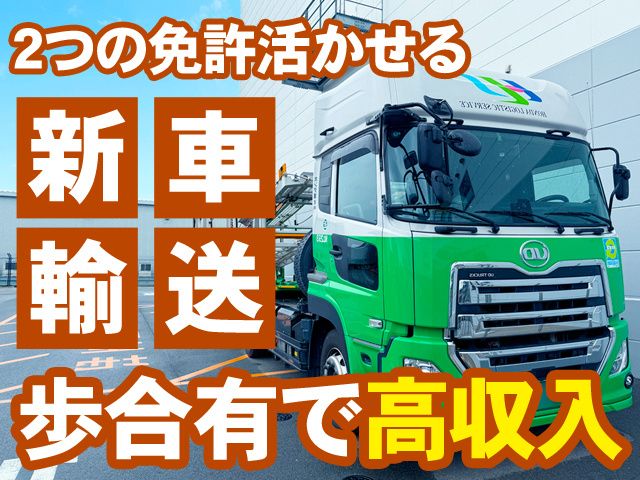 ホンダ運送株式会社の求人・転職情報