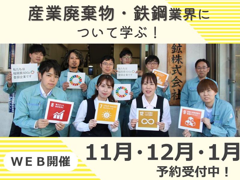 光和精鉱株式会社