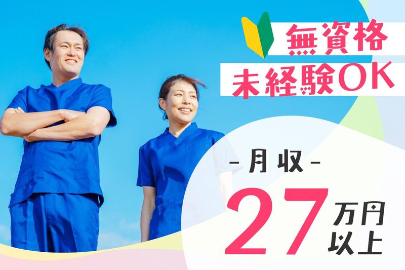 社会福祉法人愛隣会　あゆみ園の派遣求人情報