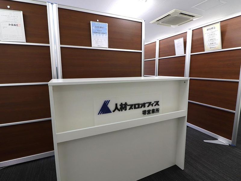 人材プロオフィス㈱　堺営業所のアルバイト・バイト求人情報-03