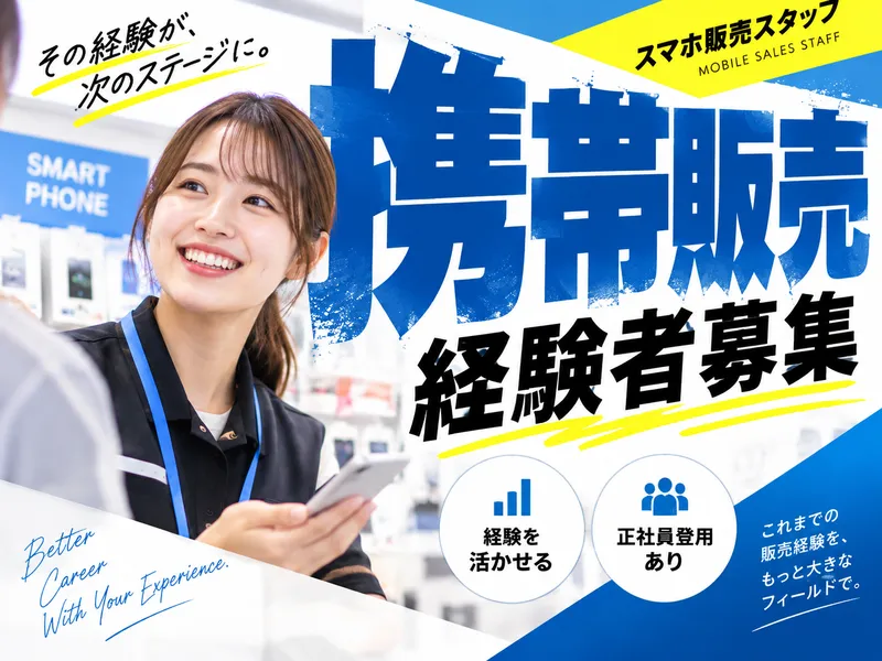 株式会社フェローズの求人・転職情報