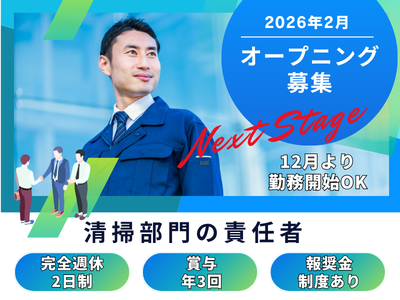 株式会社北海道ダイケンの求人・転職情報