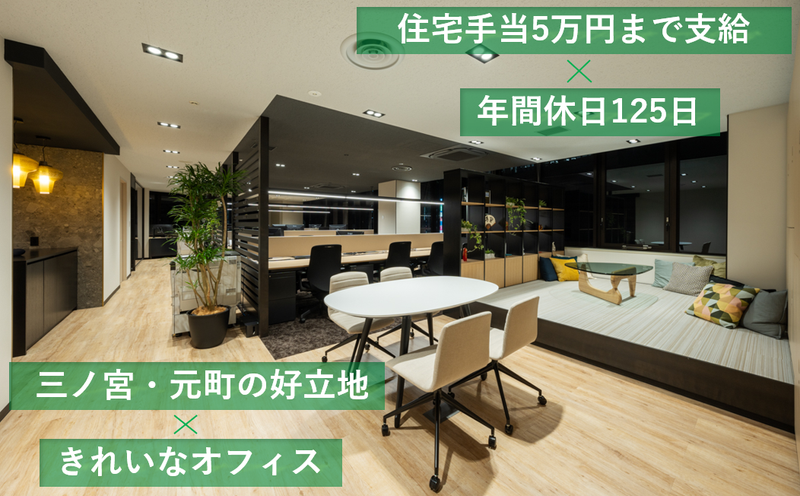 税理士法人Gardensの求人・転職情報