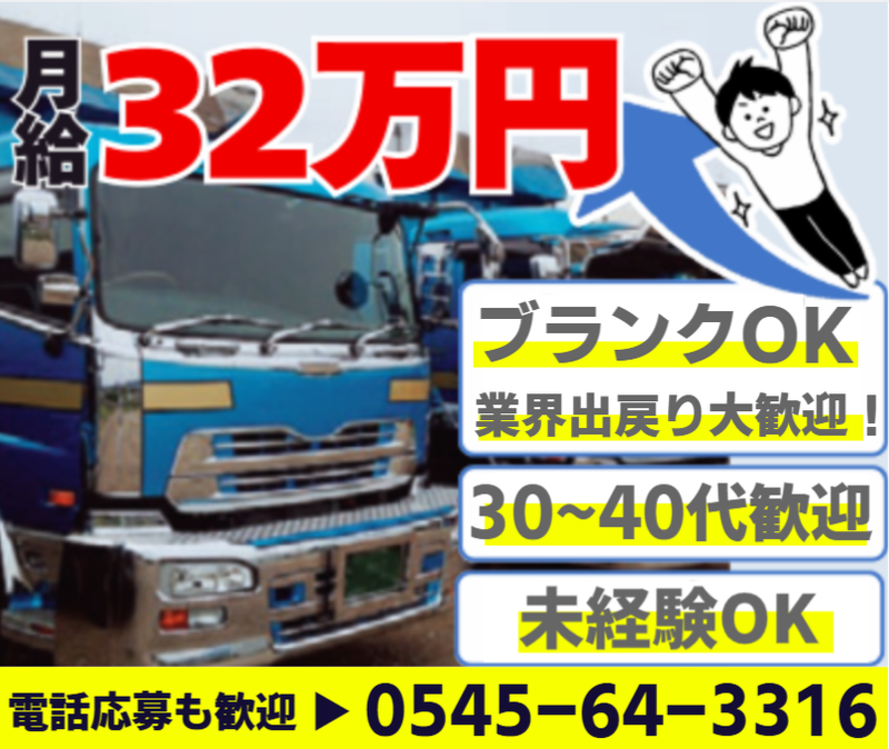 有限会社　豊誠の求人・転職情報