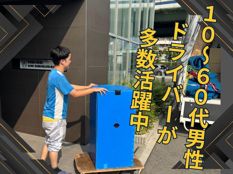 レジェンドサービス株式会社のアルバイト・バイト求人情報-02