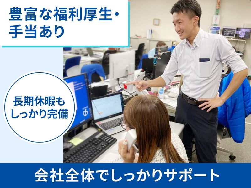 株式会社アンカーリサイクルポートの求人・転職情報