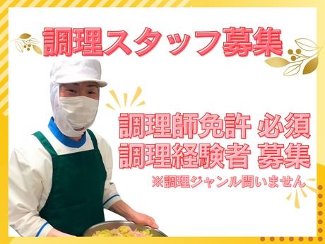 株式会社ジャパンメディカルフードの求人・転職情報