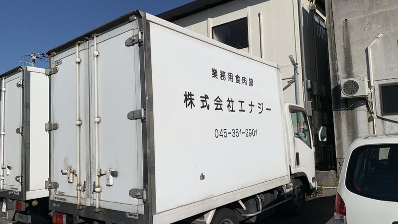 株式会社エナジーの求人・転職情報