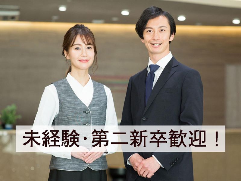 株式会社ソフィアマックスの派遣求人情報