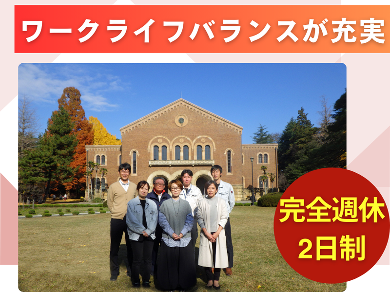 国立大学法人一橋大学の求人・転職情報