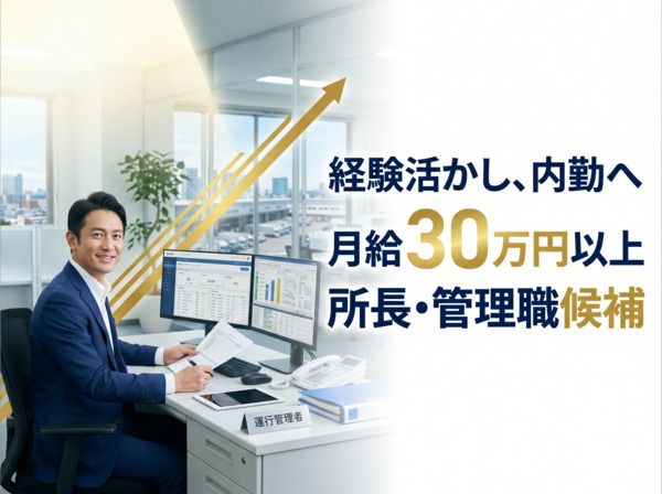 株式会社ワイエー物流の求人・転職情報