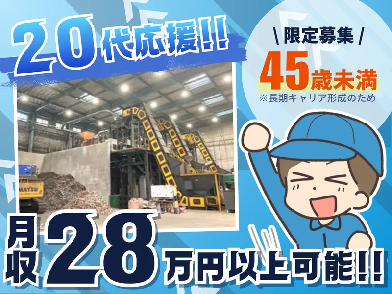 吉良開発株式会社の求人・転職情報