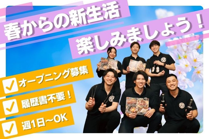 株式会社SAGのアルバイト・バイト求人情報-03