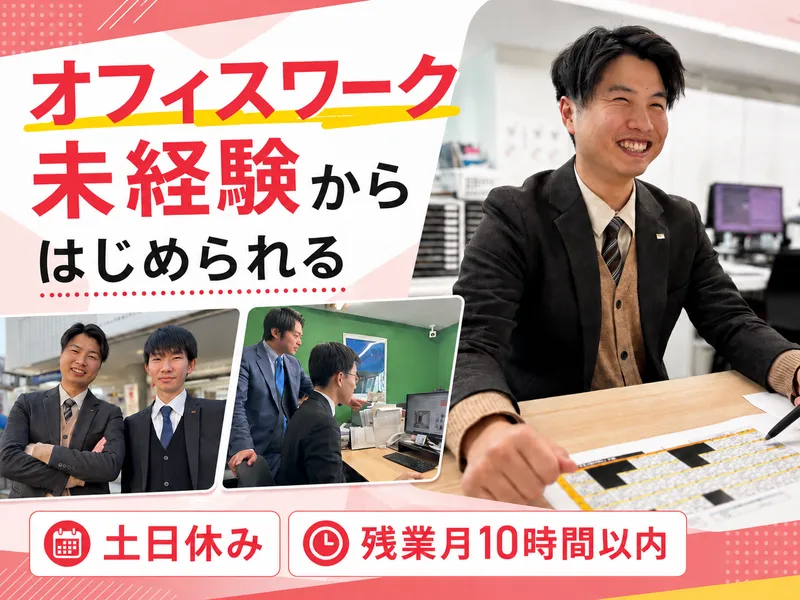 株式会社京都ライフの求人・転職情報