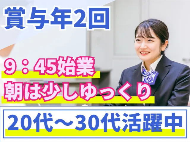テクノビジネスサービス株式会社の求人・転職情報