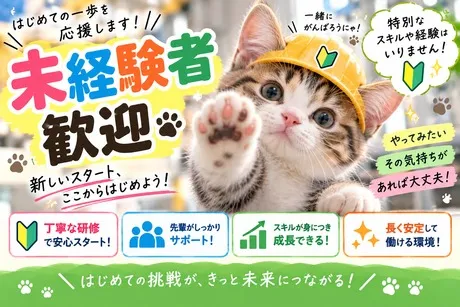 株式会社ヒューマンアイズの求人・転職情報