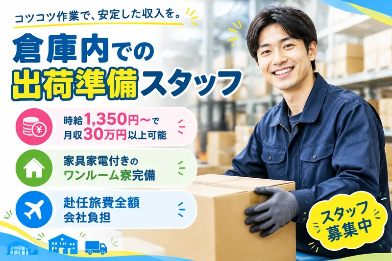 高木工業株式会社のアルバイト・バイト求人情報-37