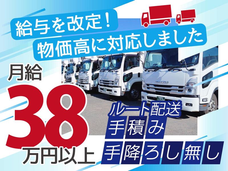 株式会社アヤセ物流倉庫の求人・転職情報