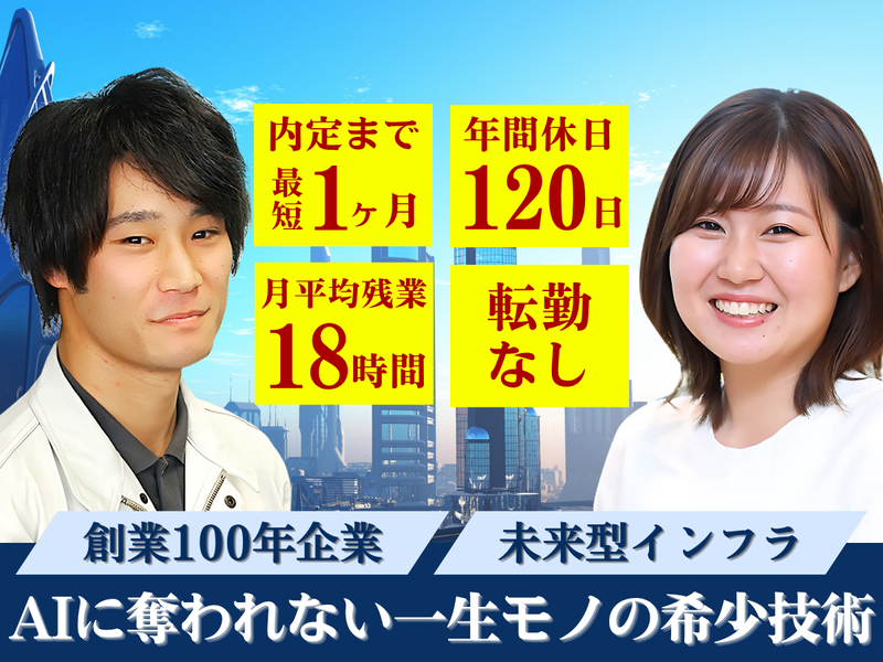 株式会社梶川建設