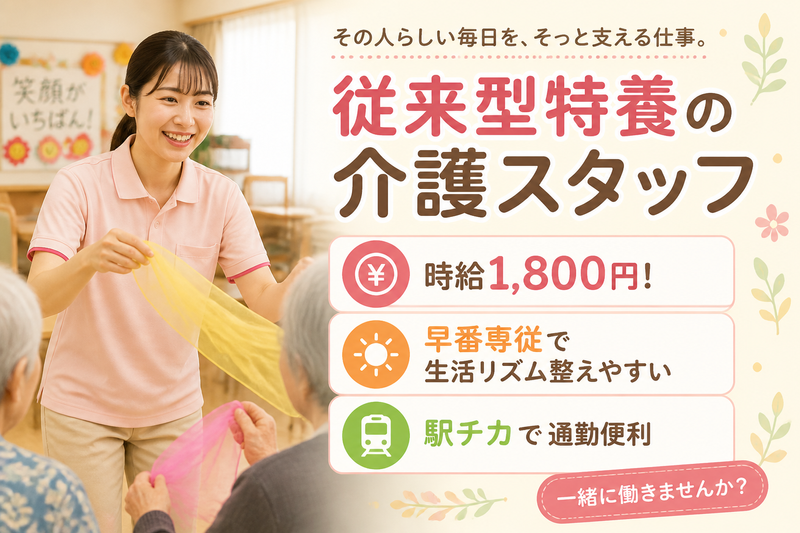 株式会社グッドパートナーズのアルバイト・バイト求人情報