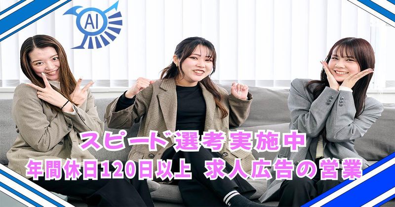 株式会社アドイディアルの求人・転職情報