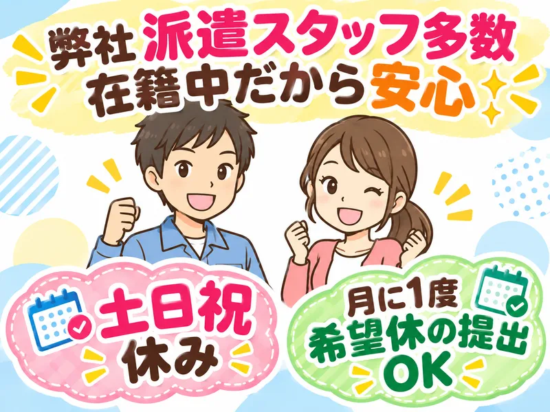 株式会社ティー・シー・シーのアルバイト・バイト求人情報