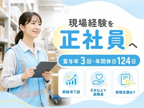 ロジストラスト・パートナーズ　サミット新砂物流センターのアルバイト・バイト求人情報-08
