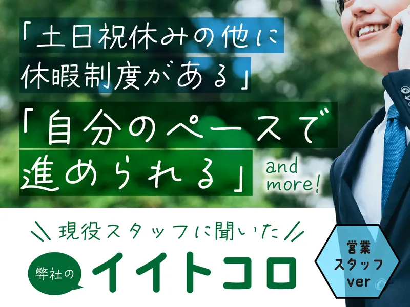 株式会社バル-0013の求人・転職情報