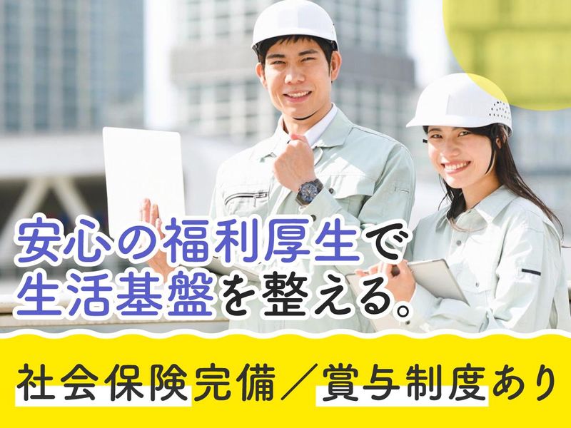 株式会社アペックス_K0116_001の派遣求人情報