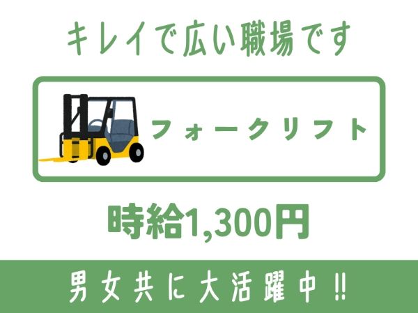 北海道ハピネス株式会社のアルバイト・バイト求人情報-42