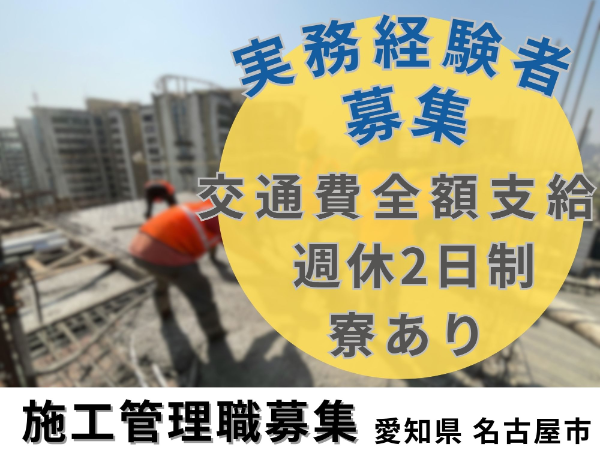 株式会社建設キャリアのアルバイト・バイト求人情報-20