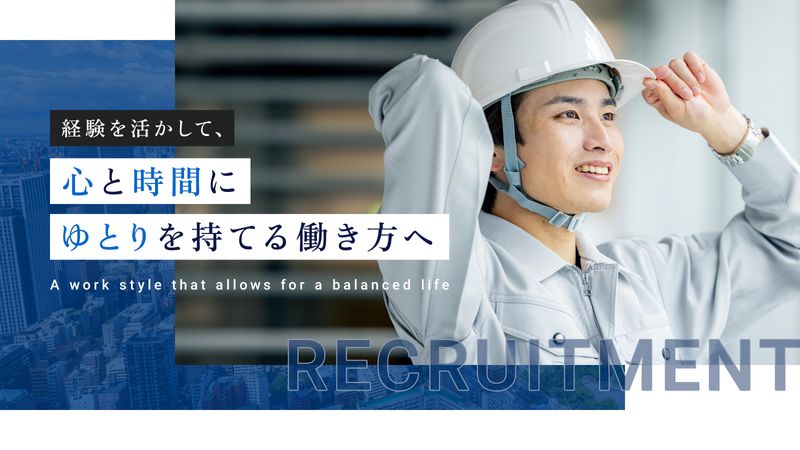 徳和工業株式会社の求人・転職情報