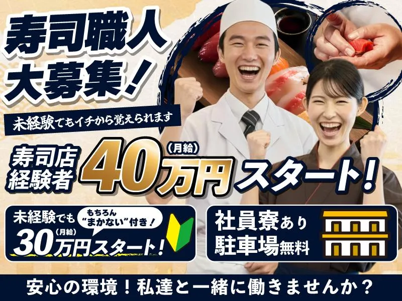 有限会社アートエイチの求人・転職情報