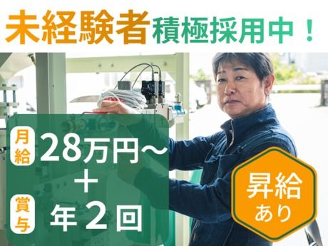 有限会社洋剛の求人・転職情報