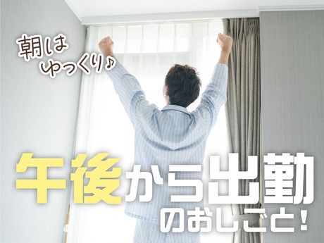 SGフィルダー株式会社のアルバイト・バイト求人情報-14