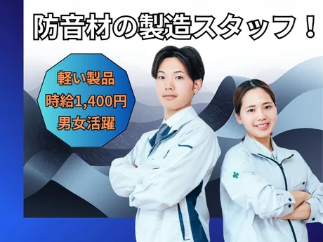 株式会社M・R・Tのアルバイト・バイト求人情報-21